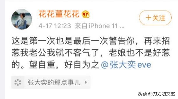 张大奕被富豪怼视频,商界大佬离婚事件