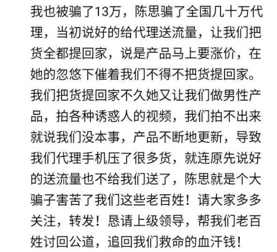牛蒡大王*局骗**套路深，传销模式坑骗代理退钱难