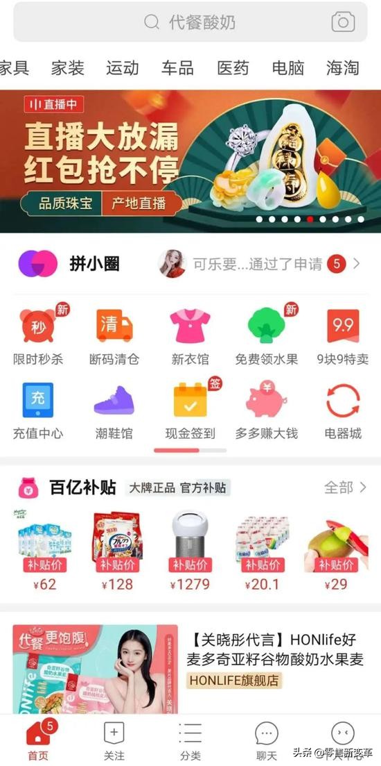 半个互联网,为什么互联网直播都带货