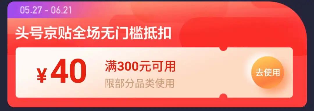 618拼多多会比京东便宜多少,618京东和拼多多哪个划算
