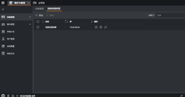 海康威视监控摄像头取流请求超时,海康摄像机允许多设备拉流