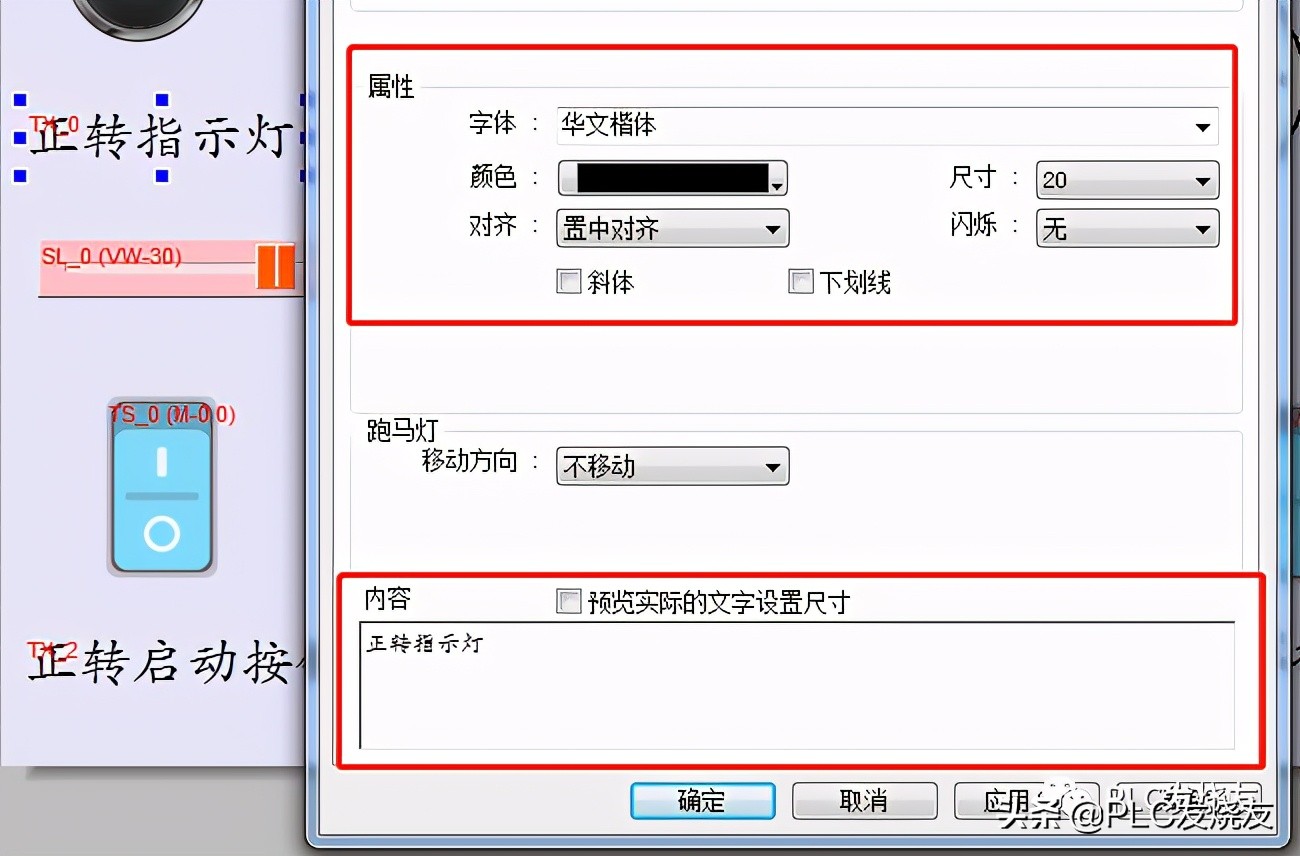 威纶通触摸屏在线模拟教程,威纶通触摸屏元件功能简介