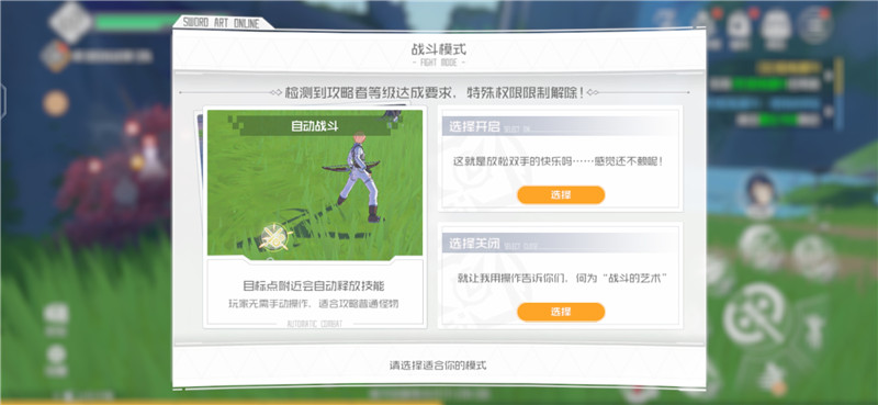 刀剑神域黑衣剑士王牌停运,刀剑神域黑衣剑士王牌首通