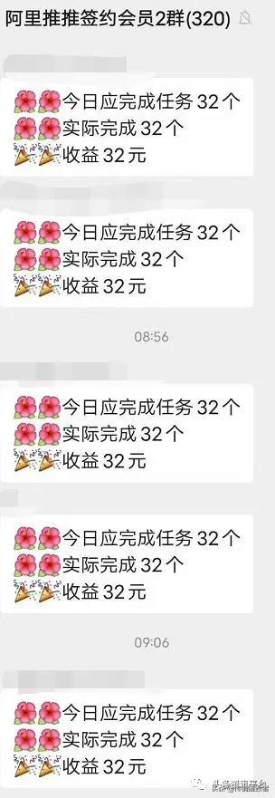 阿里推推掌门人王吉履历为虚构，律师指出：运作模式涉嫌传销