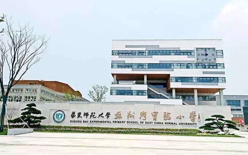吴中区太湖新城学校,吴中太湖新城有什么好学校