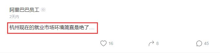 阿里巴巴员工被人骂,阿里员工吐槽鹅厂