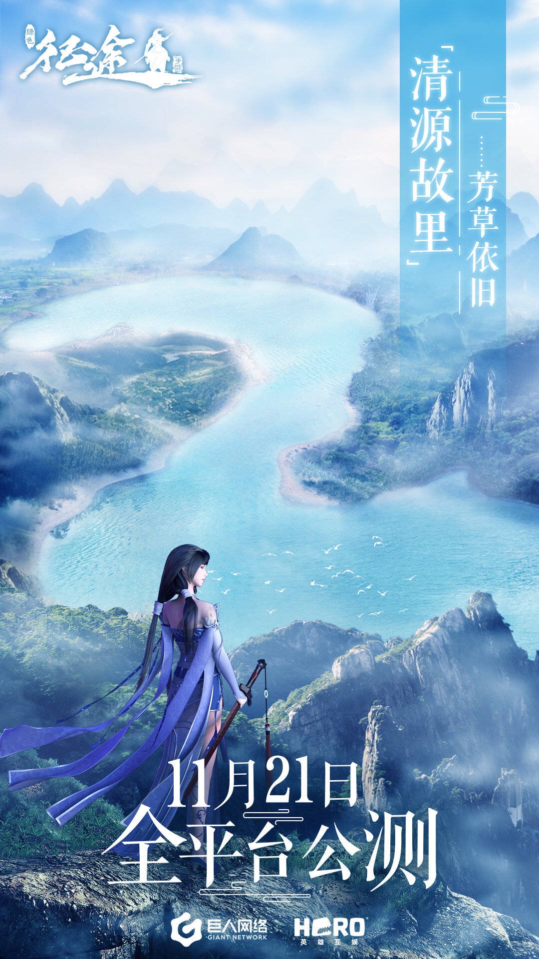 为何《*途征**》曾经在线人数能突破100万？手游版能否复制它的成功