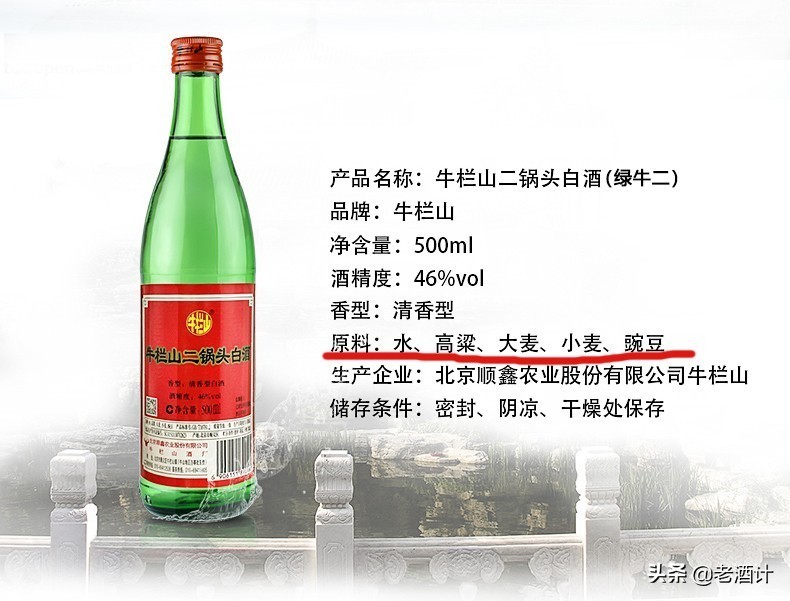 牛栏山二锅头35度浓香陈酿多少钱,牛栏山二锅头这酒咋样