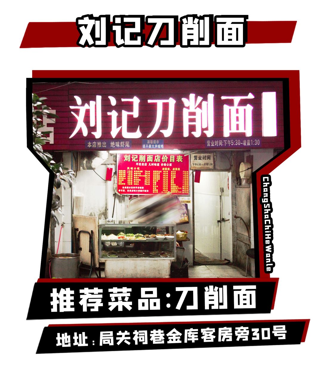 涅槃重生的水风井，还有着老长沙魂牵梦萦的味道