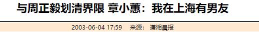 败家港星章小蕙的坎坷人生,58岁章小蕙依然贵气十足
