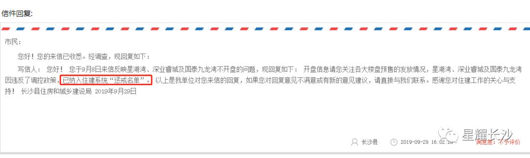 长沙2022双地铁盘,长沙最新地铁盘