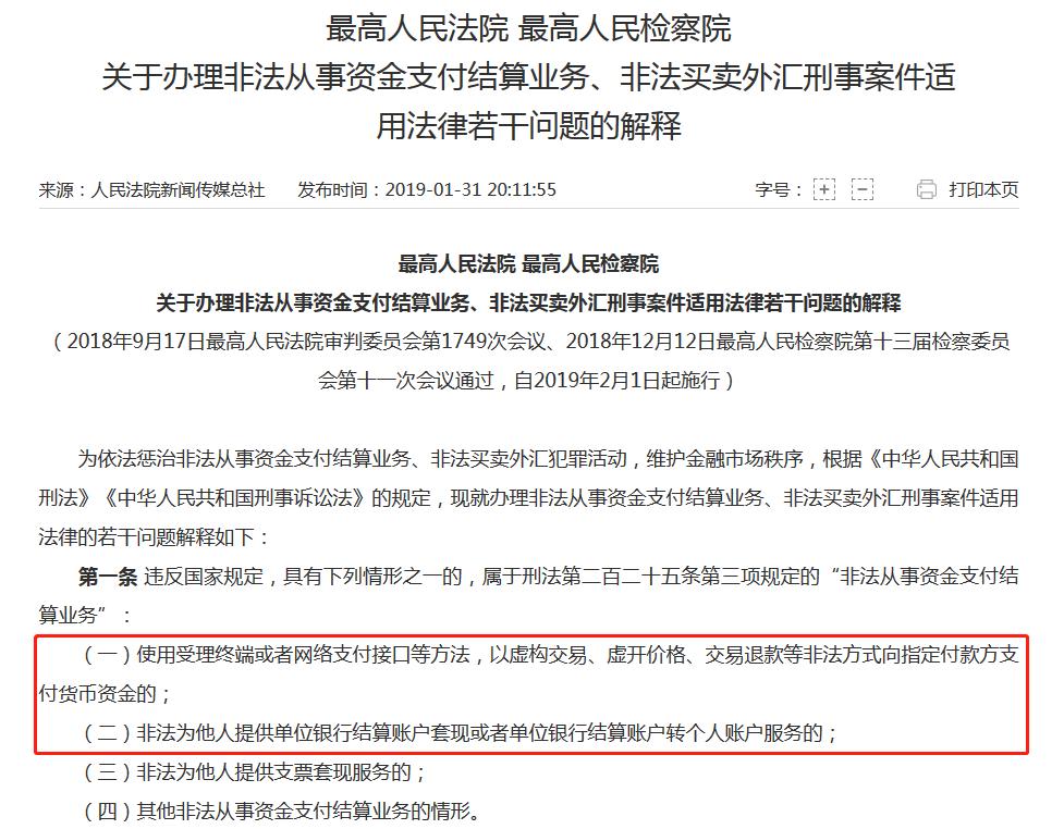 紧急叫停信用卡代还,银联正式出手