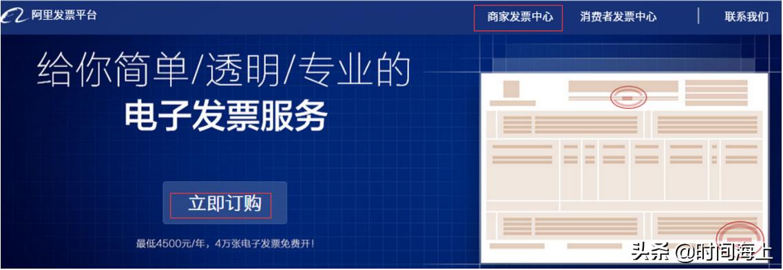 在淘宝天猫申请发票在哪里申请,淘宝商家如何申请发票