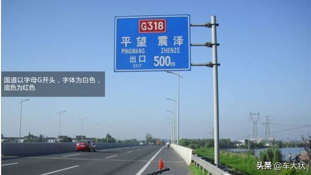 高速上黄色数字和红色数字啥意思,高速出口后面跟的数字是什么意思