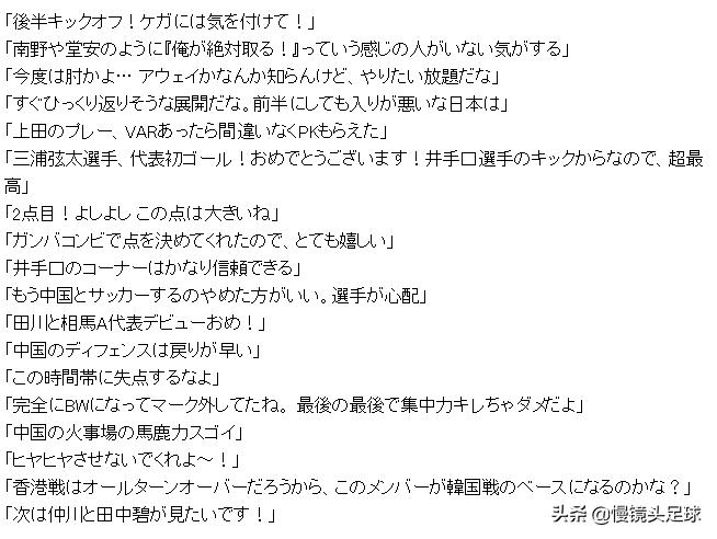 国足飞踹日本球员完整视频,国足飞踹日本球员原视频