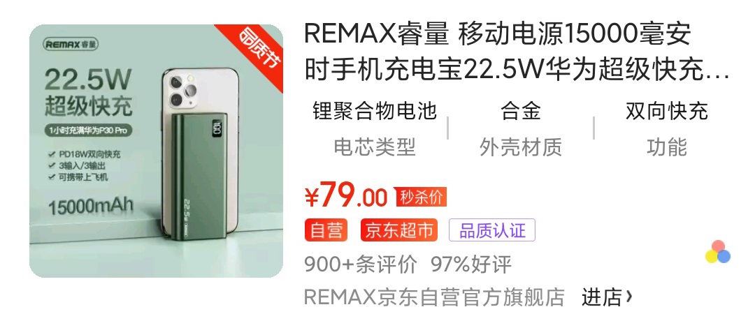 京东官方质检和品质认证,京东配件品质