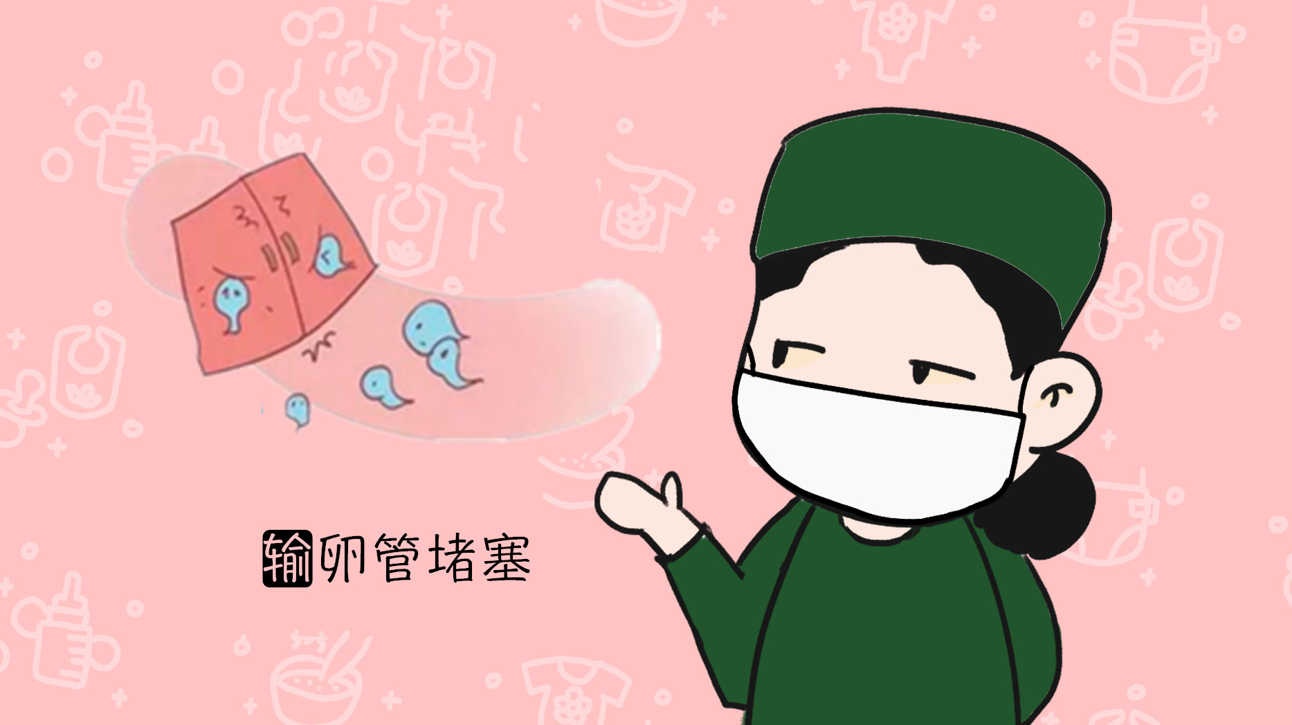 输卵管性不孕症的原因,不孕症的风险与防范