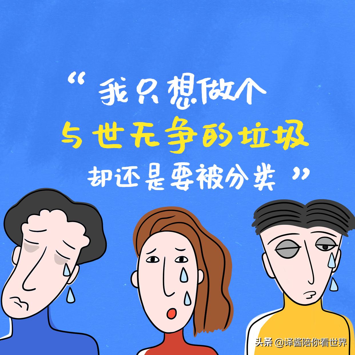 让我看看你是个什么垃圾图,让我看看你是什么垃圾图片