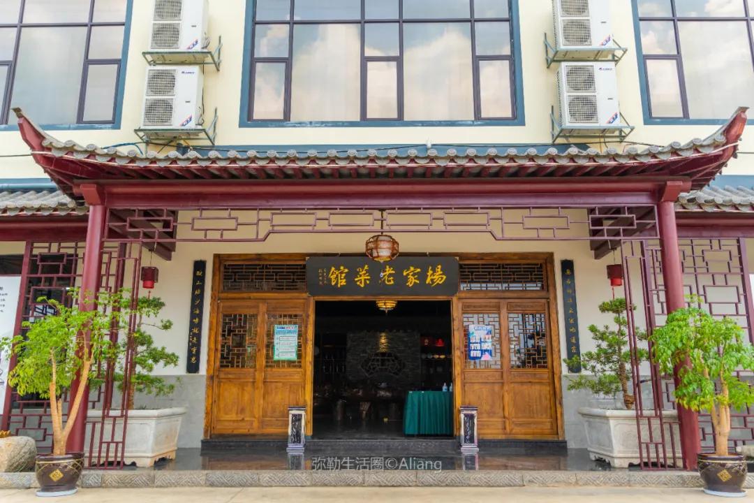 弥勒97年历史的老饭店，传了四代人，穿开裆裤小娃吃成了老头