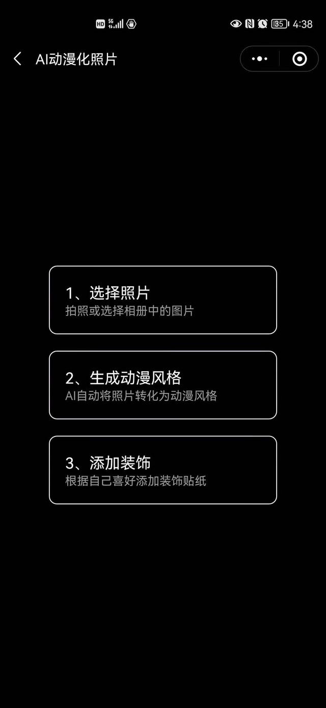 剪映怎么制作动漫照片,制作动漫照片的软件