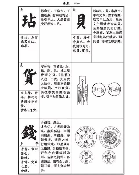 他富可敌国免费小说,他富可敌国全文免费