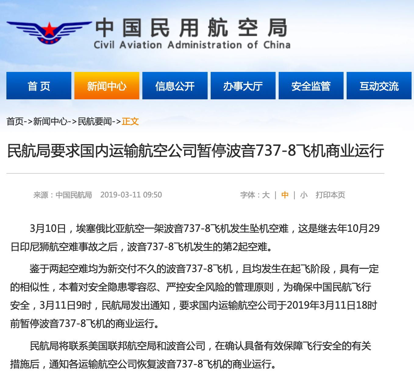 “737胡说八道的深度分析”给我的启示