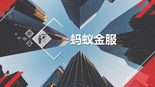 投资蚂蚁金服的基金,投资蚂蚁金服的上市公司有哪些