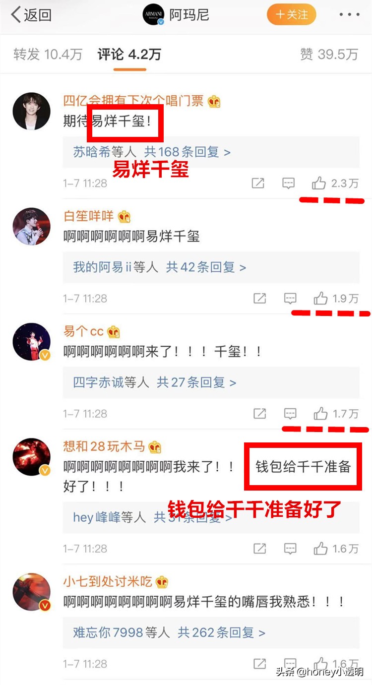 四字弟弟易烊千玺,四字弟弟千玺阿玛尼