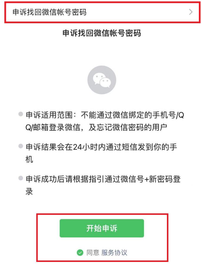 微信被盗找回后还安全吗,号被盗了怎么找回来微信