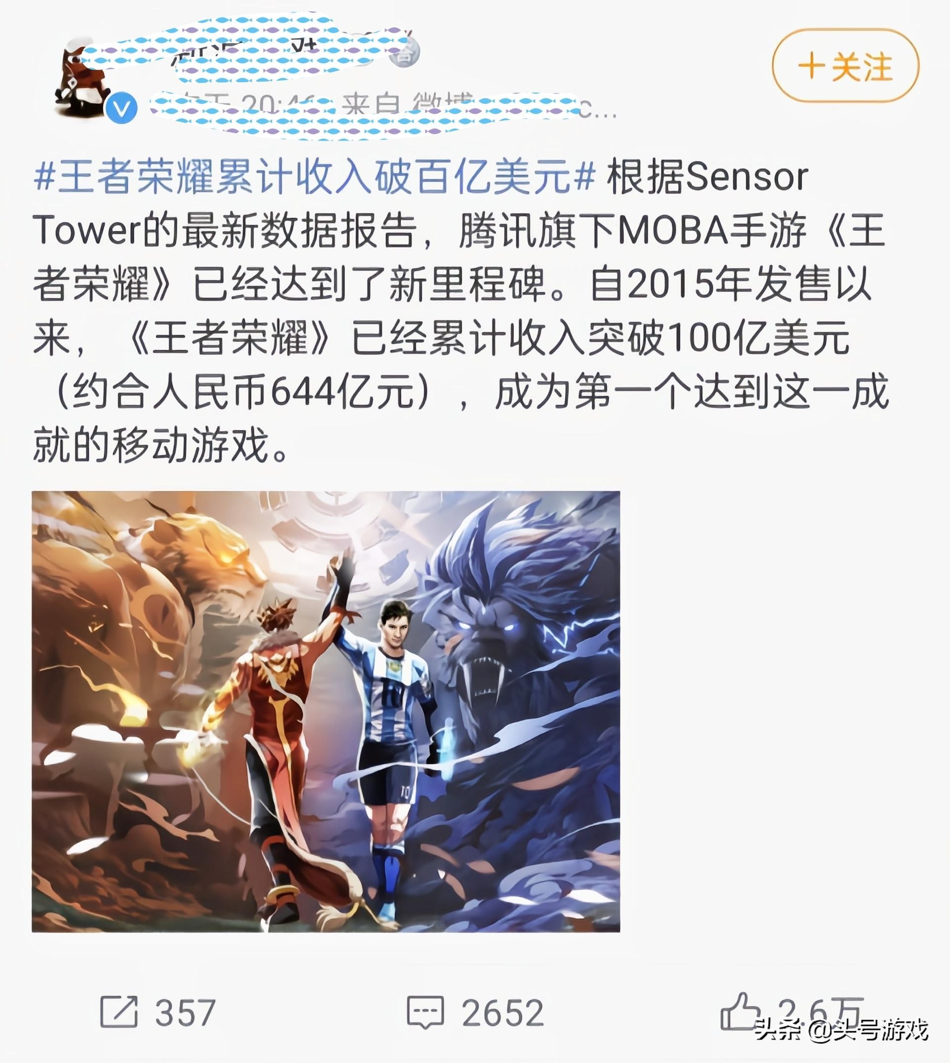 王者荣耀2月吸金超2.25亿美元,王者荣耀4月吸金超2.58亿美元