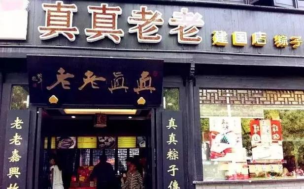 嘉兴名小吃餐厅排名前十,嘉兴老字号特色饭店有哪些
