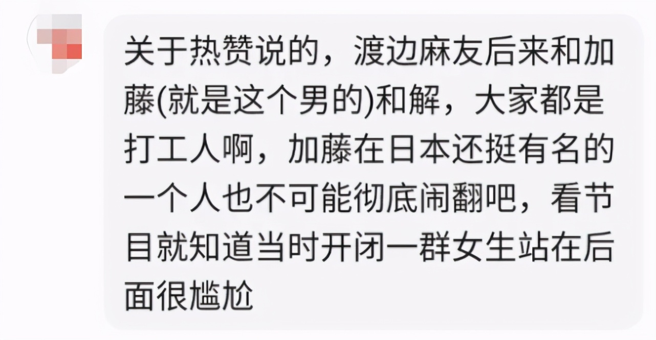 渡边麻友被踹头的综艺叫什么,渡边麻友被踹完整版
