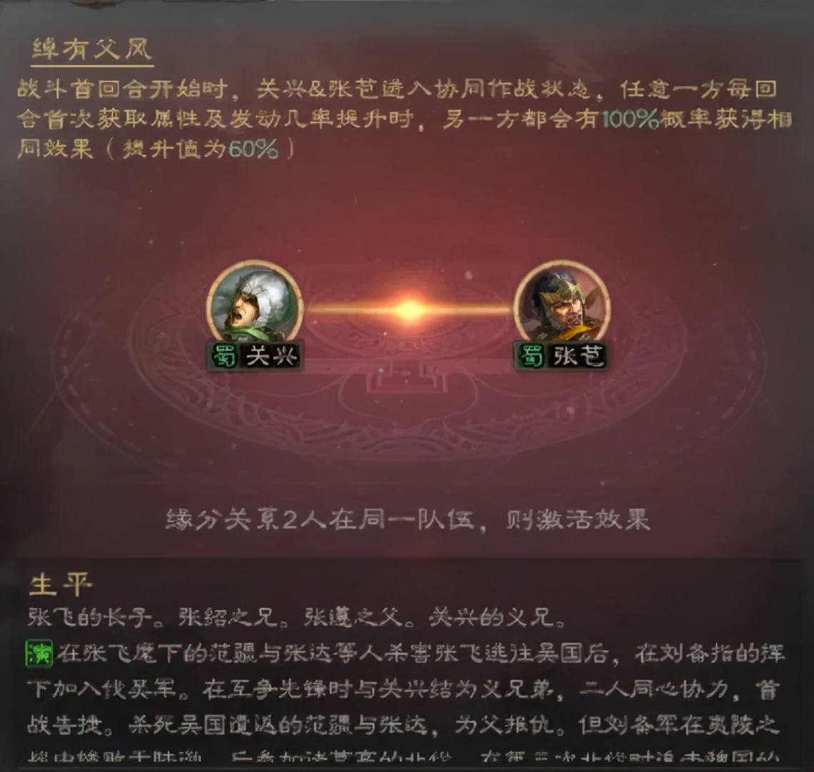 三国志诸葛亮张苞关兴平民战法,三国志战略版关兴张苞a级战法
