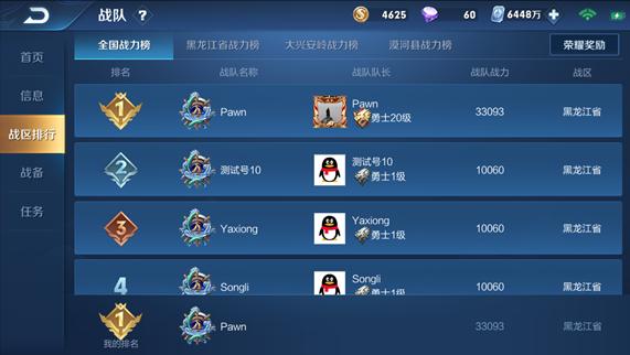 王者荣耀新赛季更新公告最新,王者荣耀新赛季更新官方消息