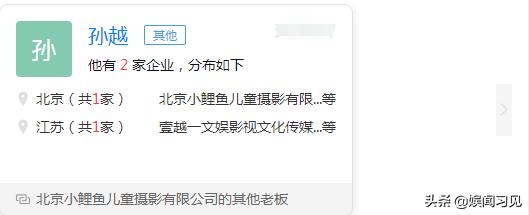 孙越白酒品牌,孙越代言的白酒