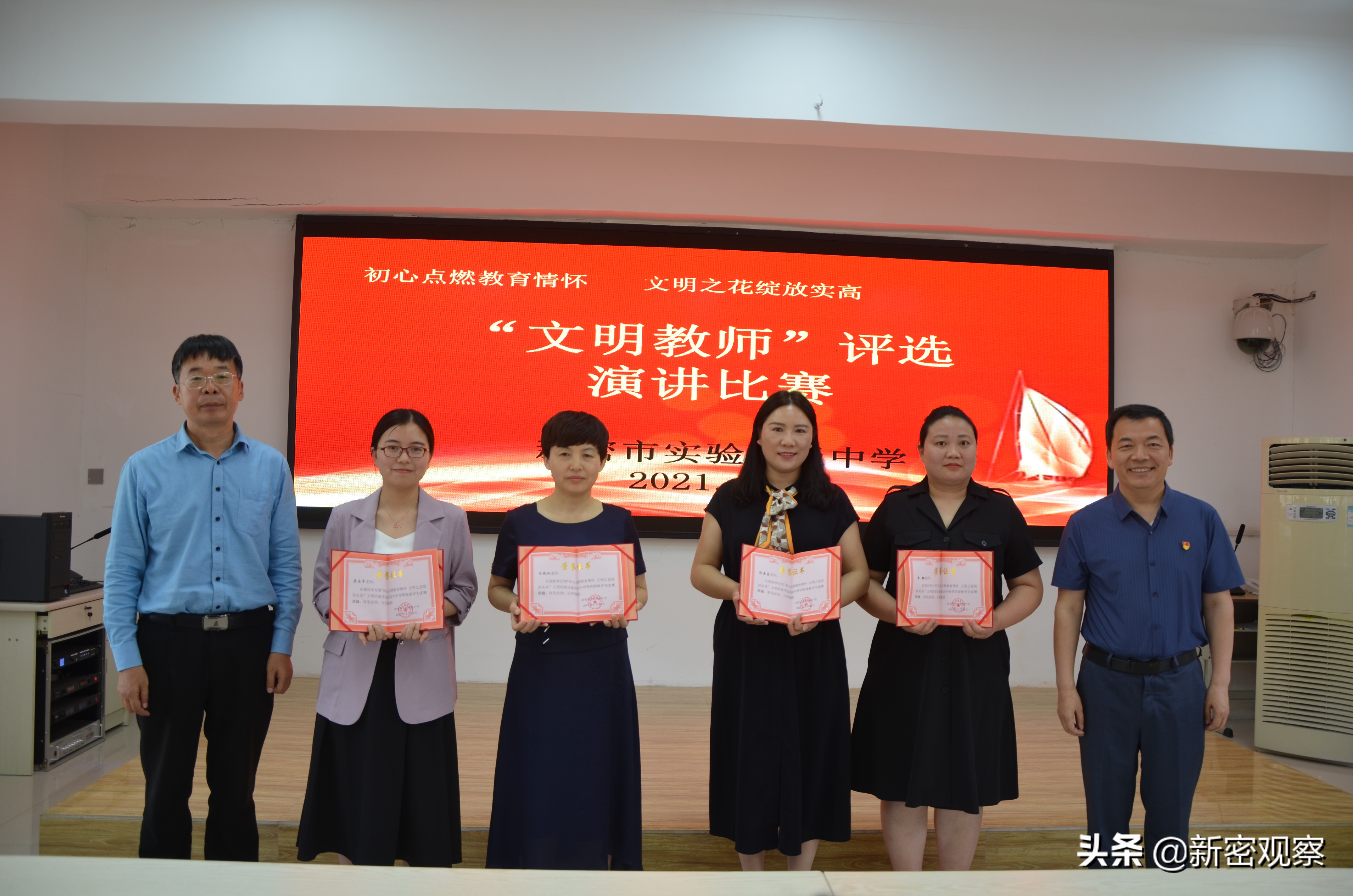 学校评选文明教师文明学生方案,文明班级和文明教师二选一