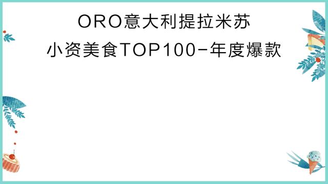 美食排行榜前十名网红店,小资美食全部视频