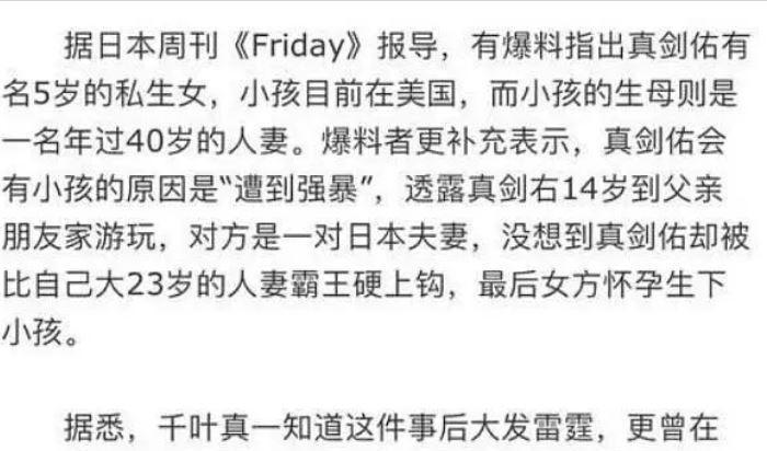 千叶真一为何两次演雄霸,千叶真一雄霸简历