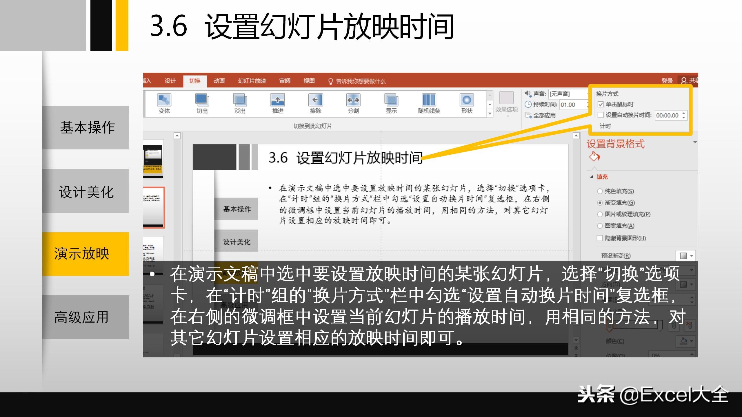 适合新手小白学习的ppt课程,51ppt入门基础教程