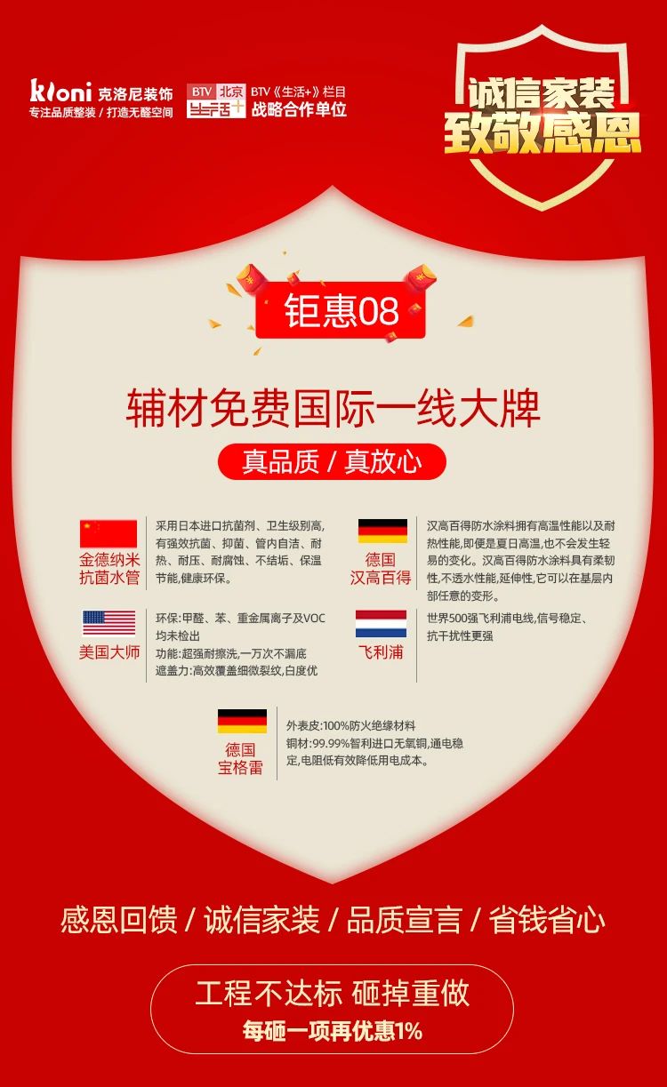 诚信315拒绝套路,315装修打假拒绝入坑诚信至上