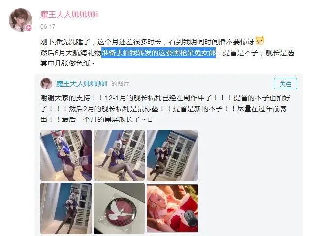 魔王cosplay兔女郎樱岛*衣麻**！青春热狗王校长不会梦到鸽王学姐？