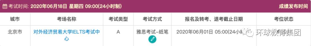 雅思纸笔考试最近会锁机位吗,雅思考试成绩延迟咋回事