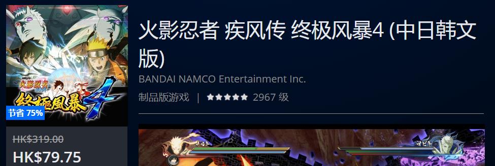 ps4港服年末优惠推荐,ps4打折港服