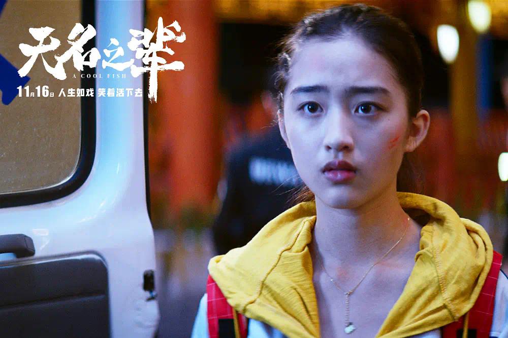 影评人对无名的评价,无名之辈影评及感悟