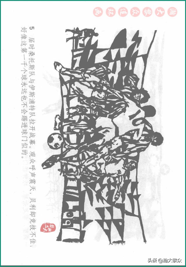 瀚大黎众连环画戚继光,瀚大黎众连环画岳飞