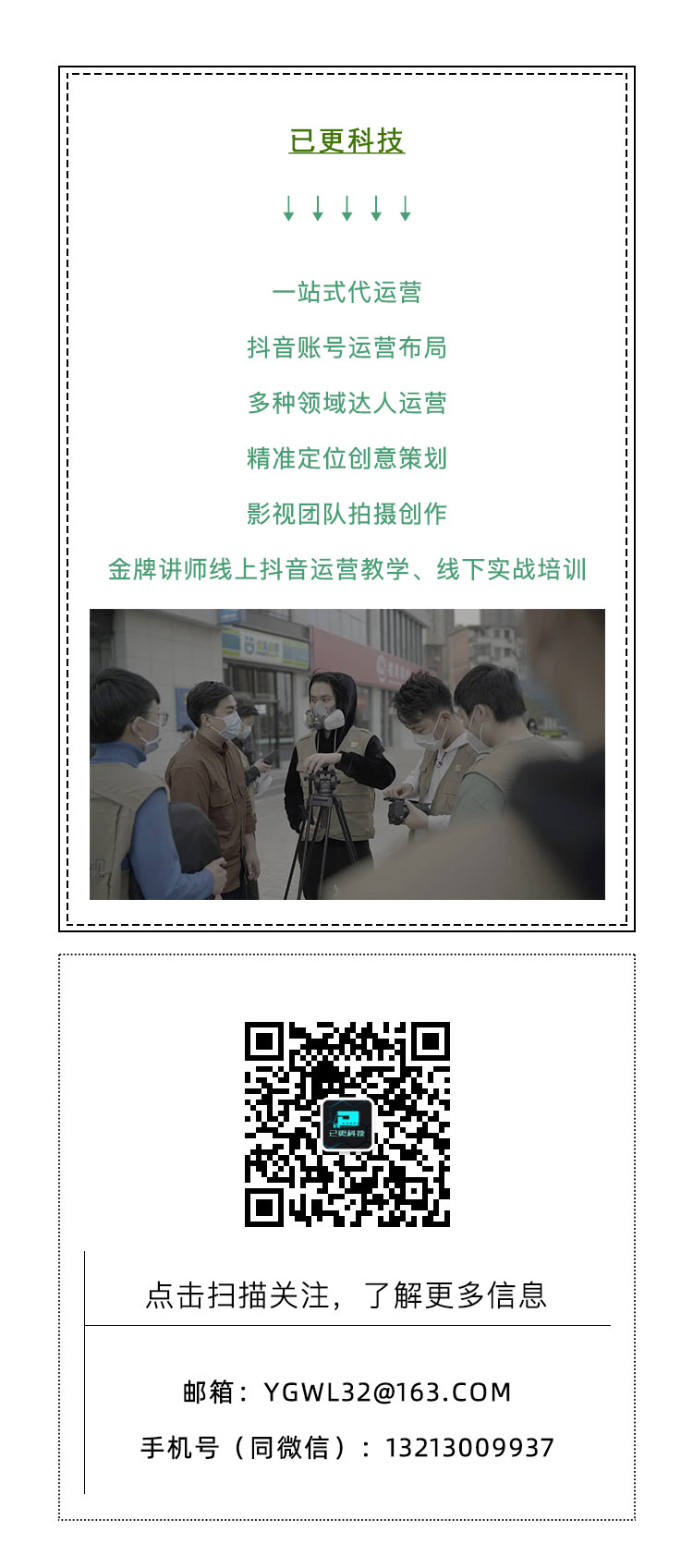 短视频引流直播间点击率,直播间引流的7种短视频