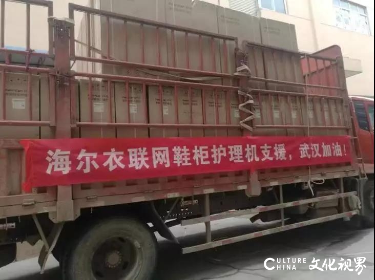 医护安全“始于足下”，海尔智能鞋柜驰援武汉抗疫医院