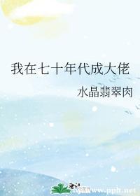 穿书后我抢了男主金手指txt下载,小说穿书后我抢了男主的师尊