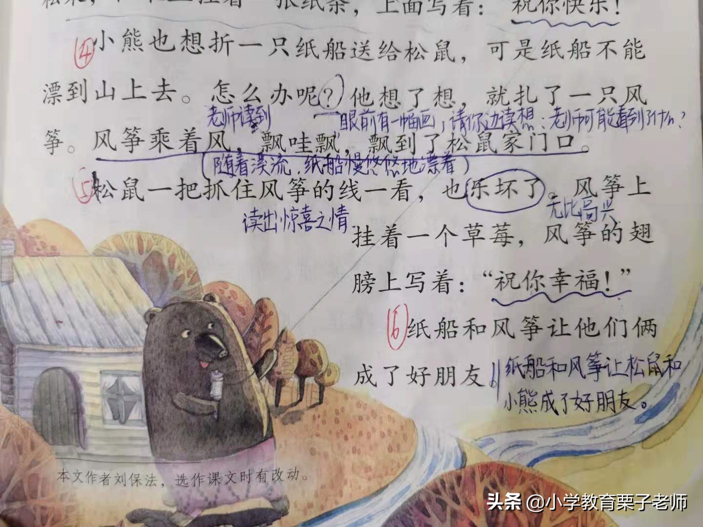 二年级语文纸船和风筝课后讲解,二年级纸船和风筝知识点归纳