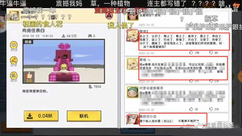 步步高家教机有假的吗,步步高家教机隐藏技能